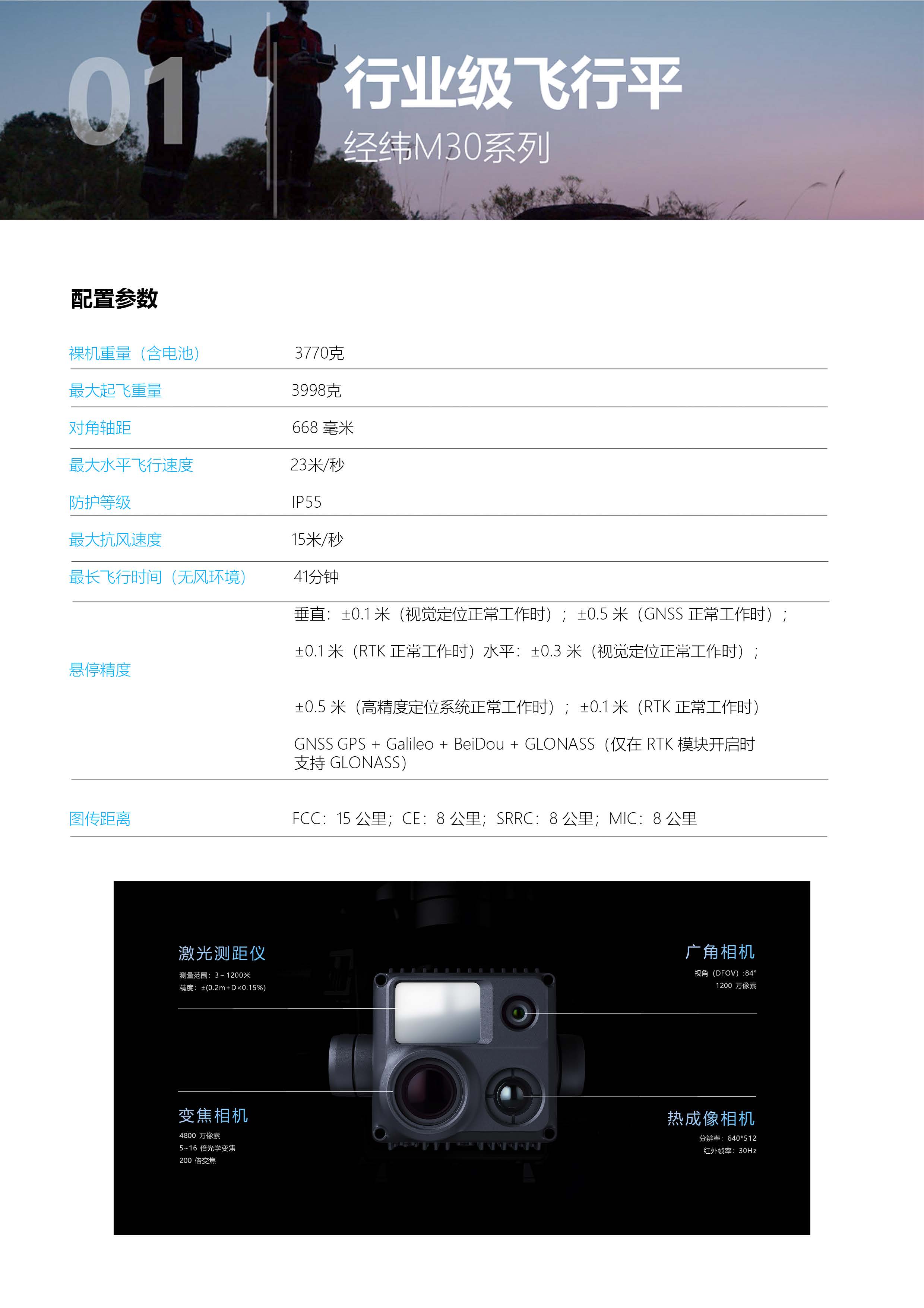 清扬航空彩页_页面_06.jpg