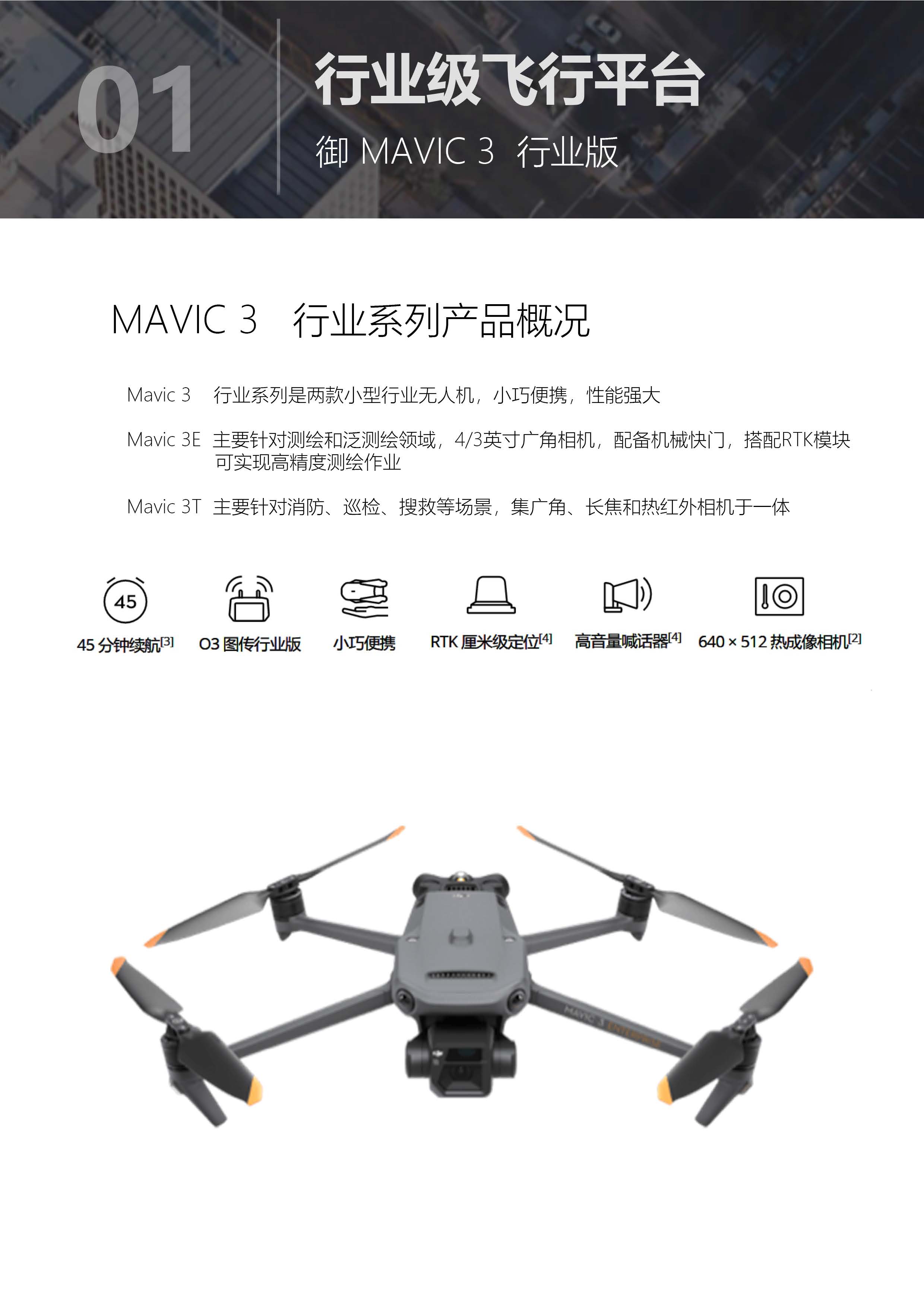 清扬航空彩页_页面_02.jpg