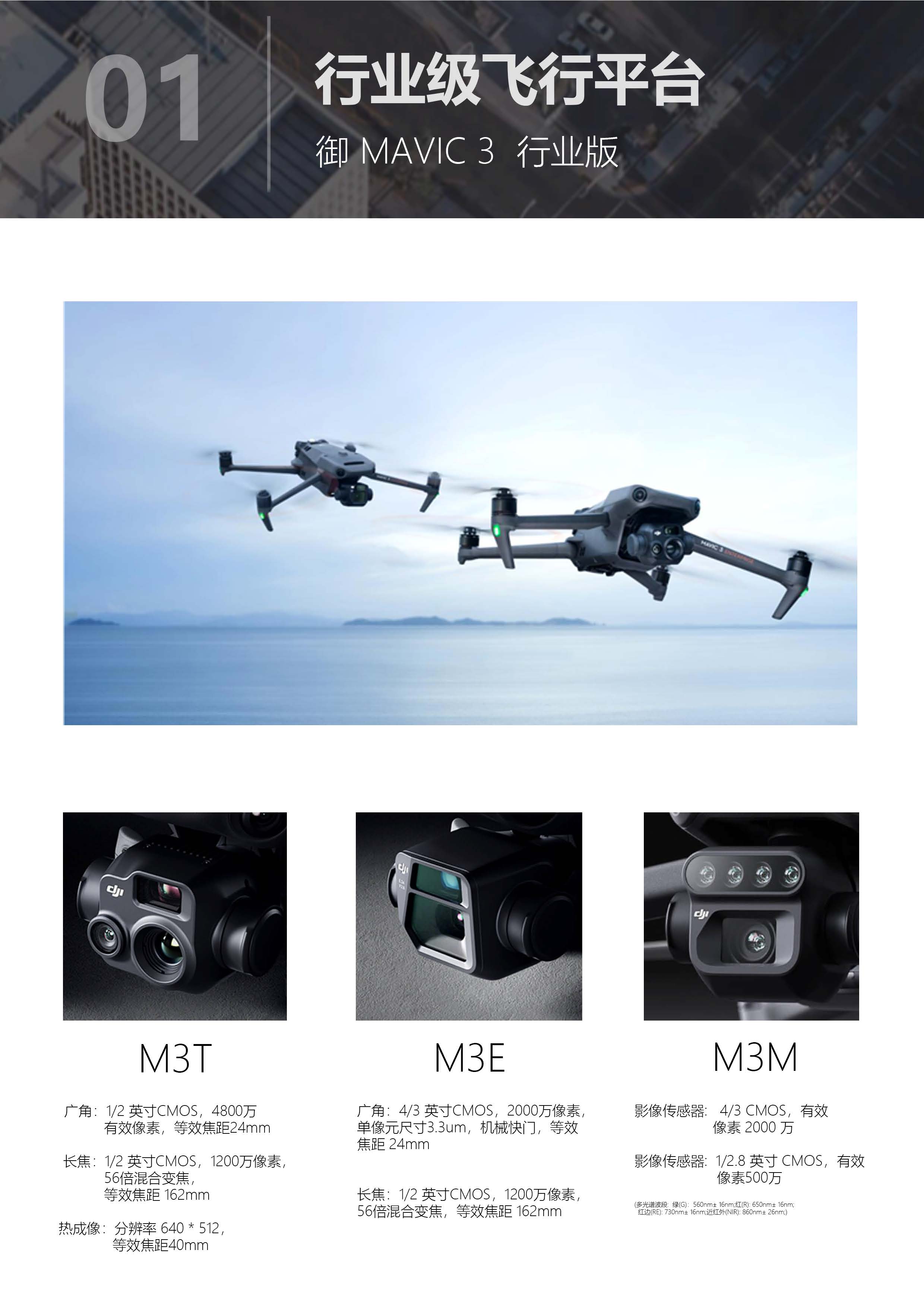 清扬航空彩页_页面_03.jpg