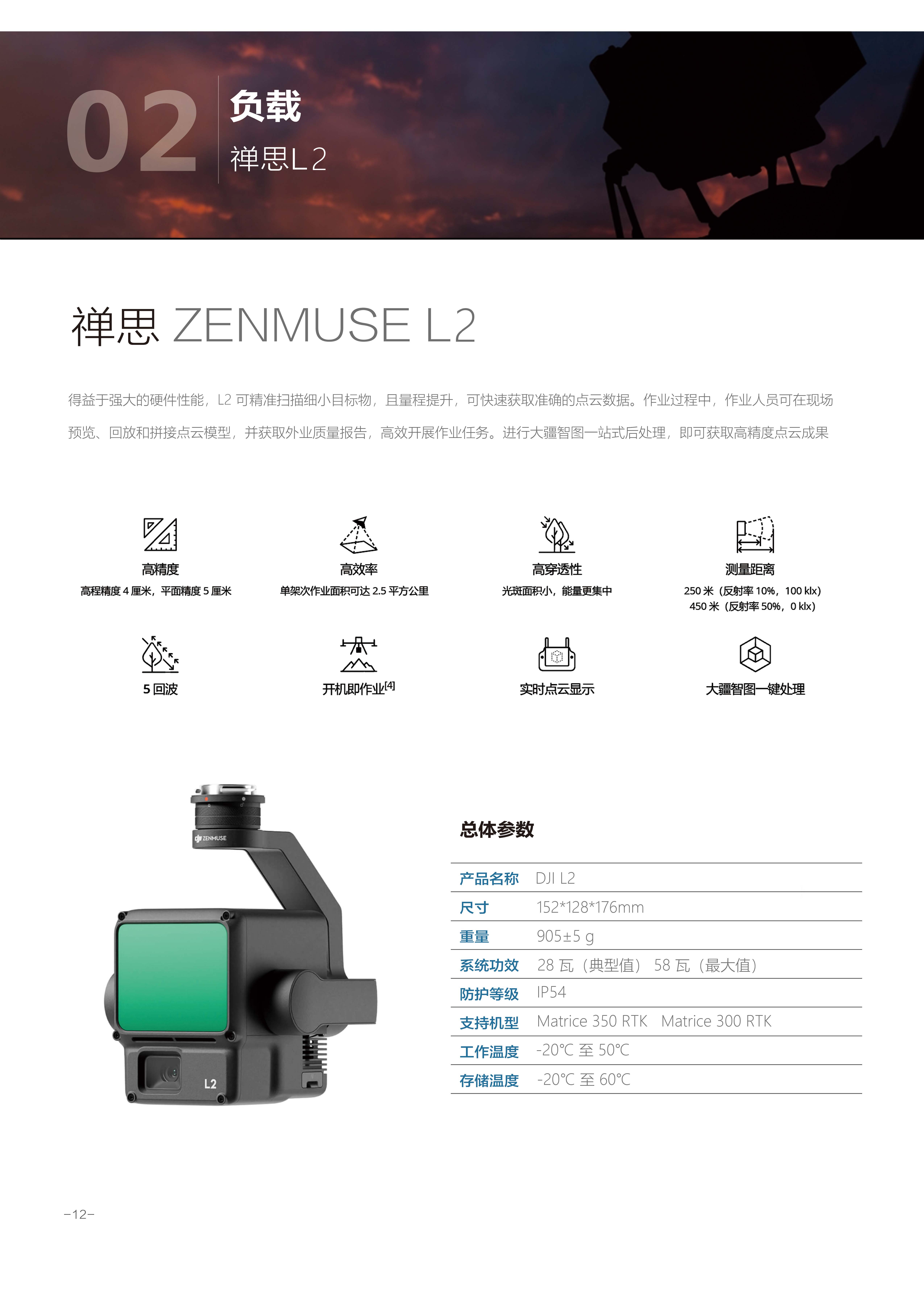 清扬航空彩页_页面_12.jpg