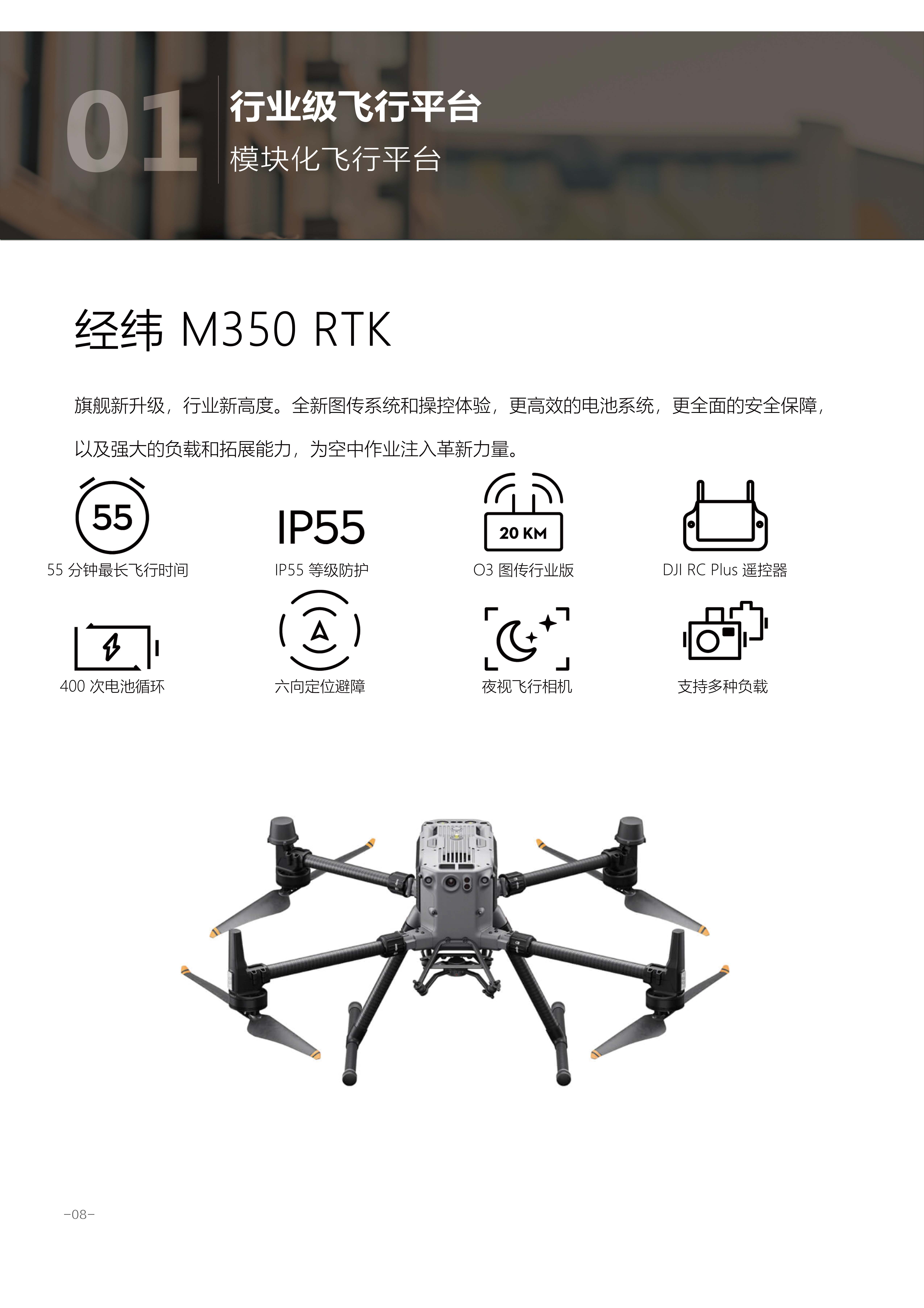 清扬航空彩页_页面_09.jpg