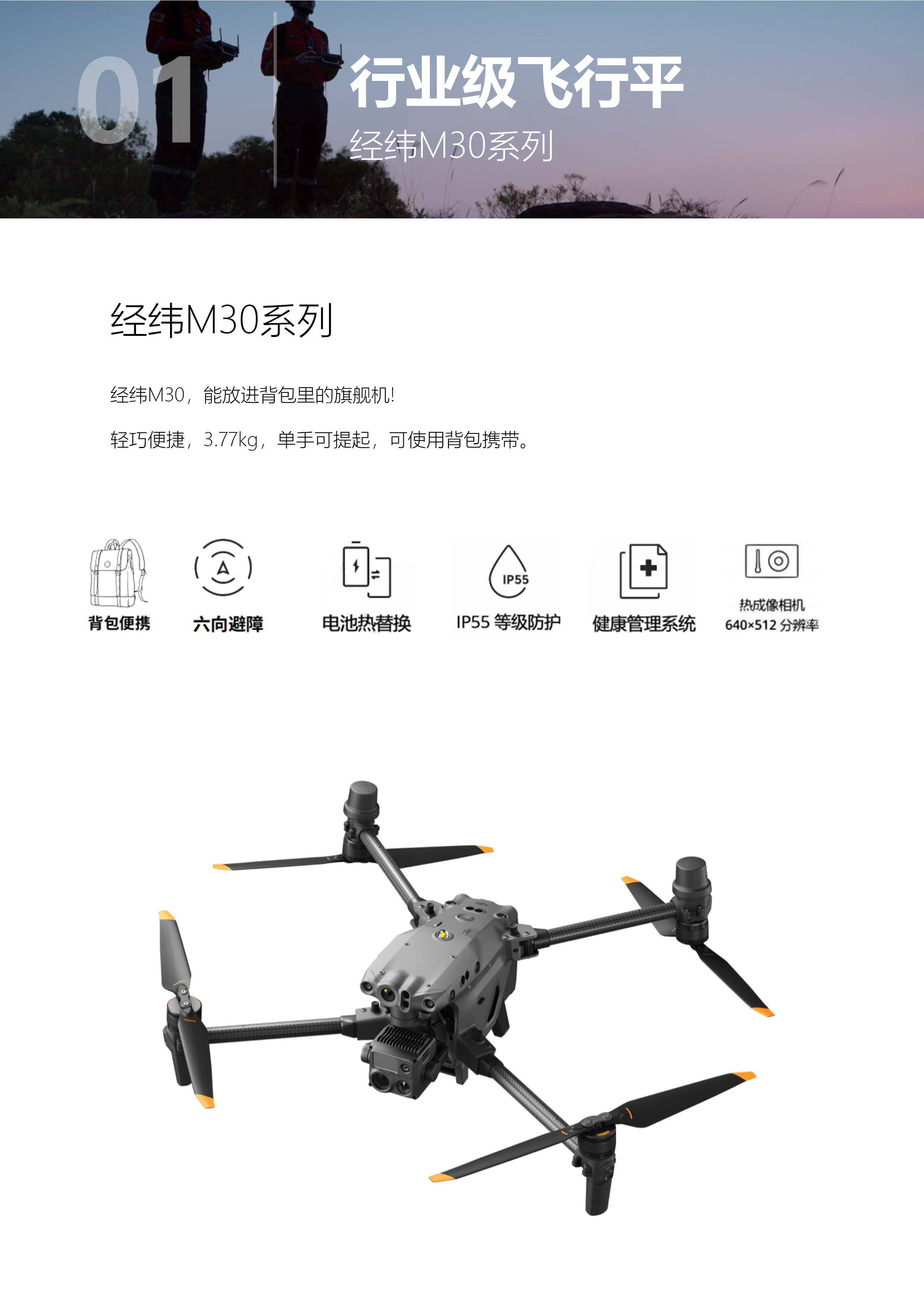 清扬航空彩页_页面_05.jpg