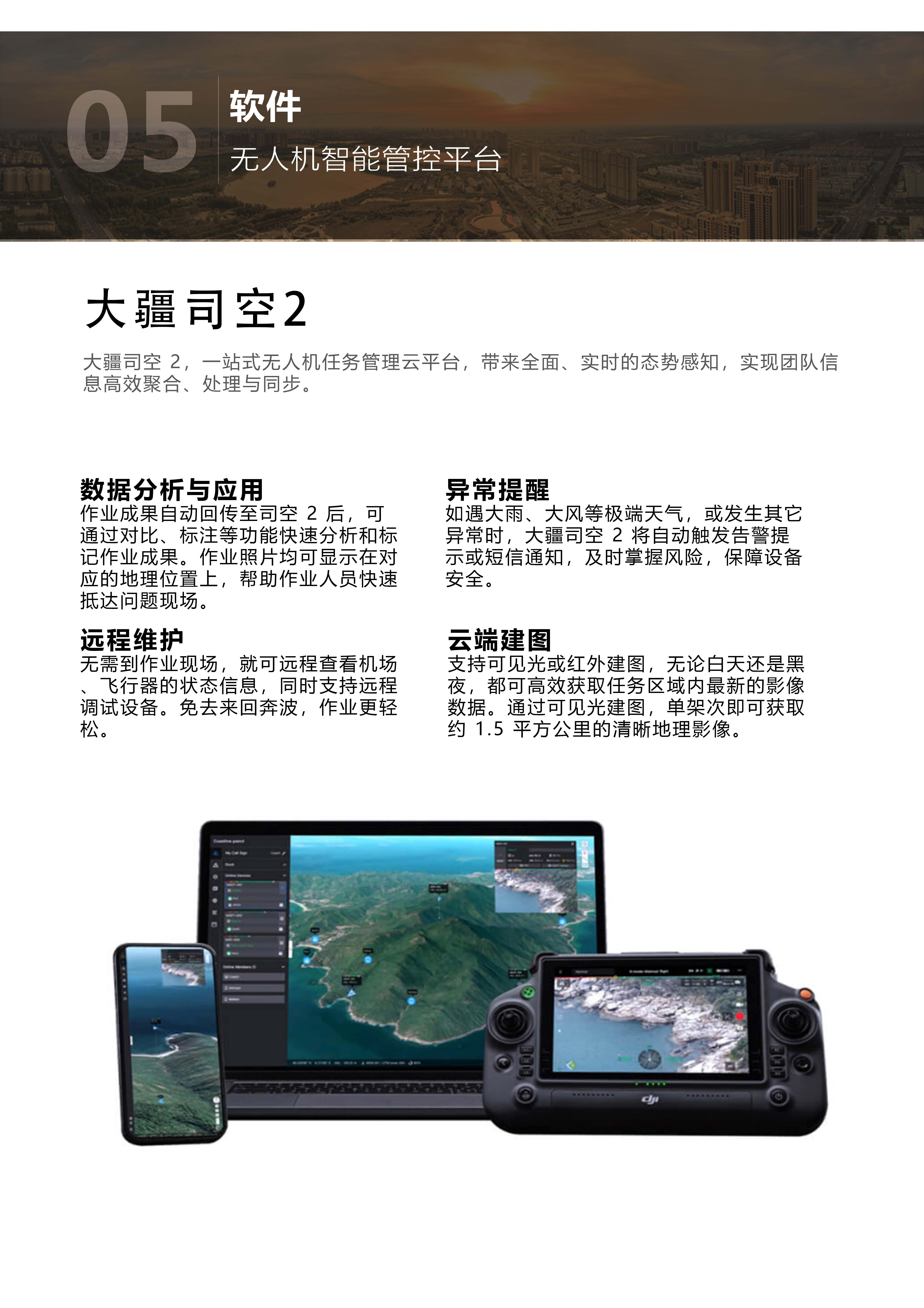 清扬航空彩页_页面_29.jpg