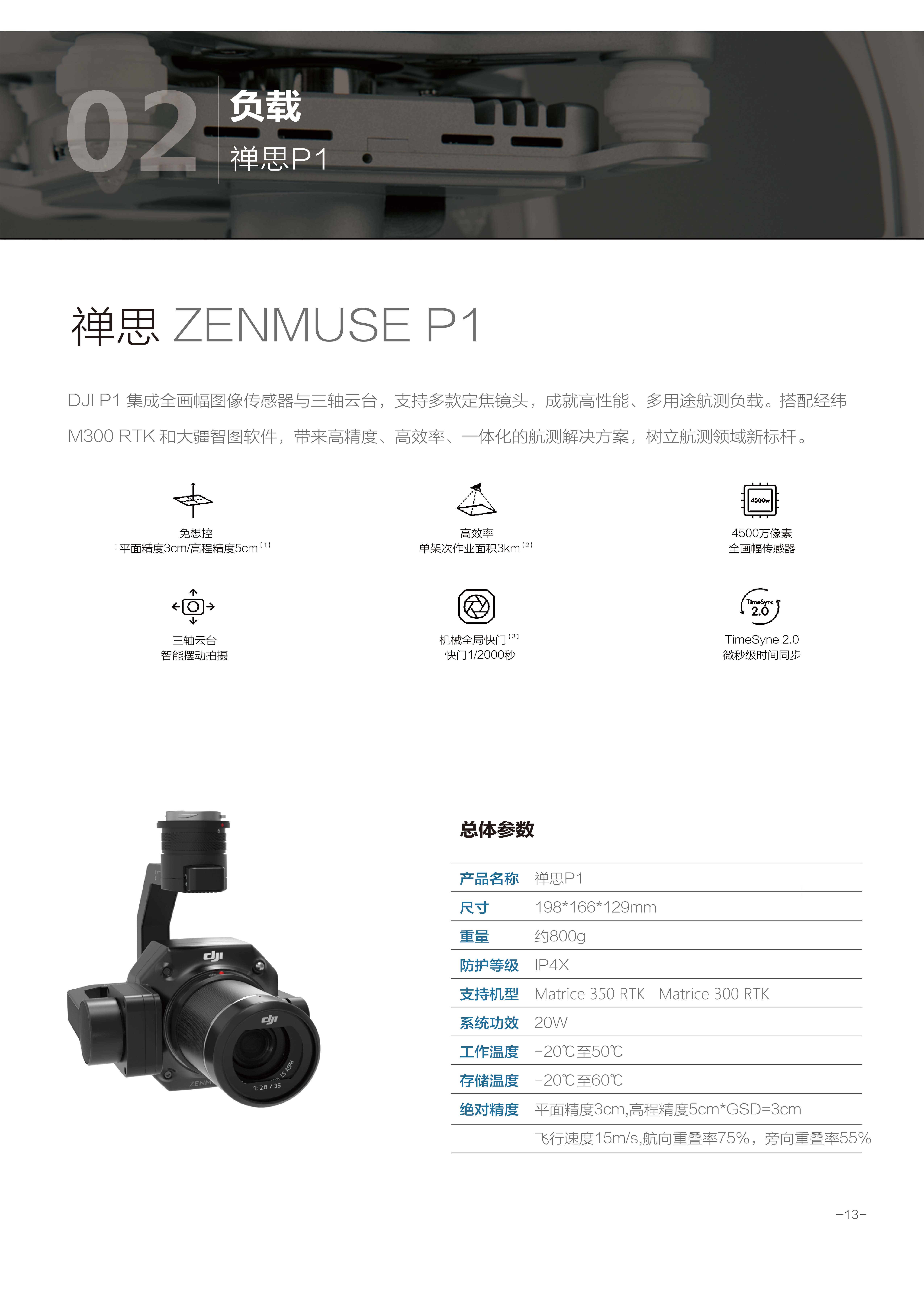 清扬航空彩页_页面_11.jpg