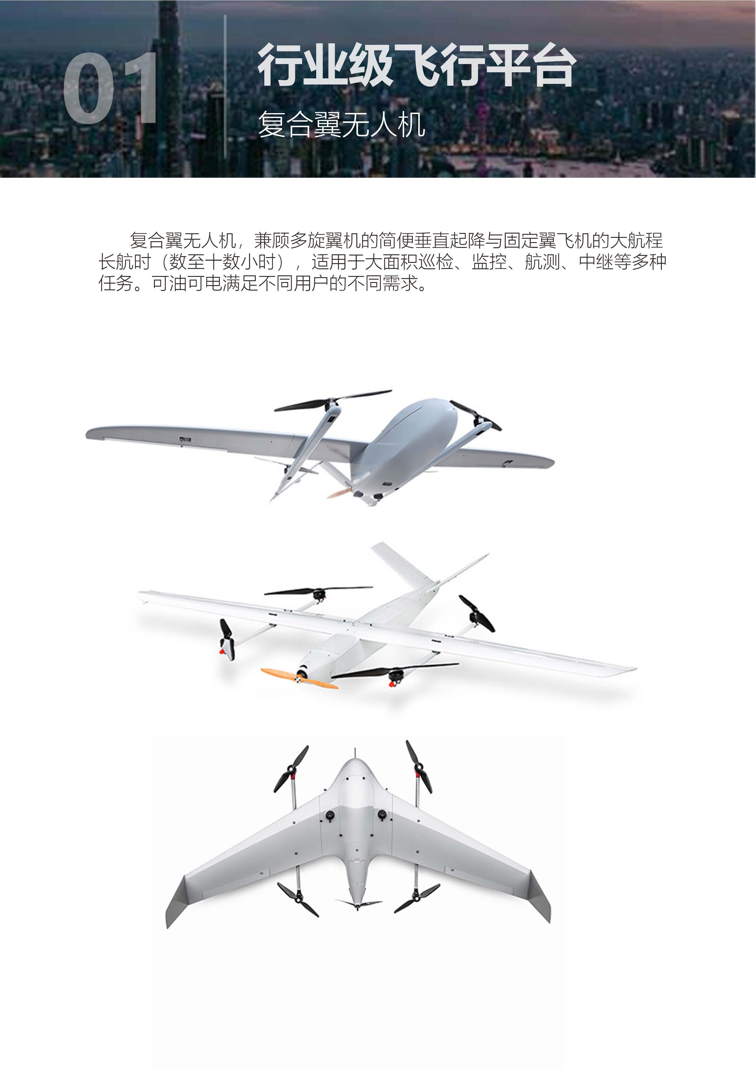 清扬航空彩页_页面_16.jpg